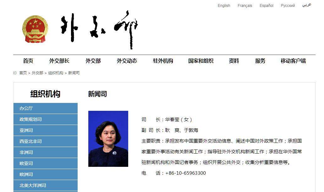 卸任外交部发言人后，陆慷新职务公开，华春莹接棒