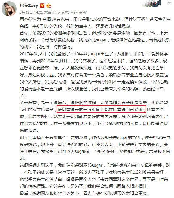 唐菀晒照谈女儿和她生活近况，一句话暗示曹云金离婚后不管女儿？