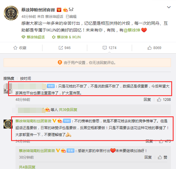 粉丝宣布退出榜单竞争，没有数据支撑，蔡徐坤拿什么维持高人气？