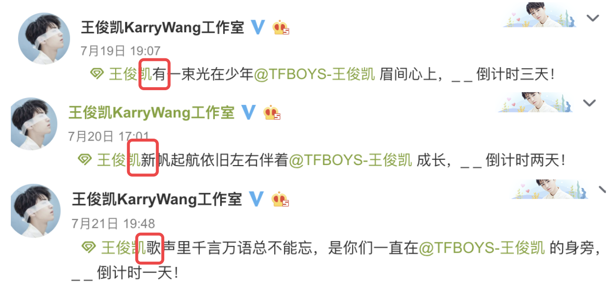 TFBOYS队长王俊凯新歌只宠唯粉忽视团粉？看了新歌简介，误会他了