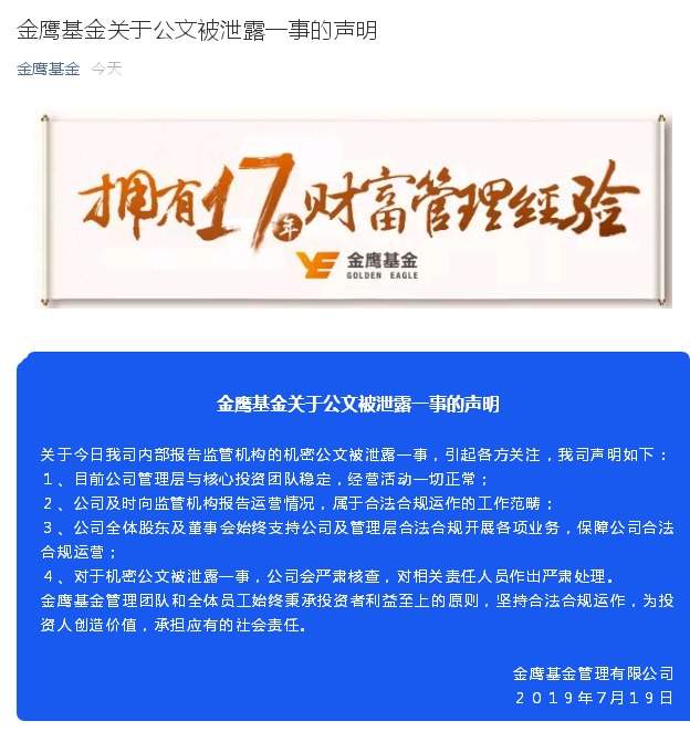 每日经济新闻21点丨北京朝阳107人感染诺如病毒，调查发现10人偷排污水被刑拘；金鹰基金称机密公文被泄露，将严肃核查