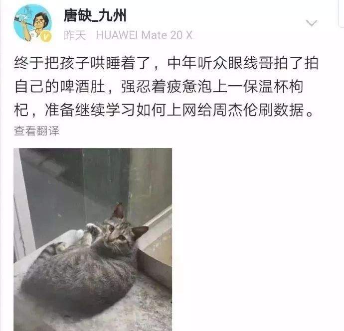 周杰伦，粉丝被迫营业，笑哭~