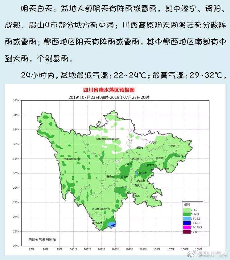 暴雨袭川！多地发生泥石流、滑坡！14市州地灾黄色预警！