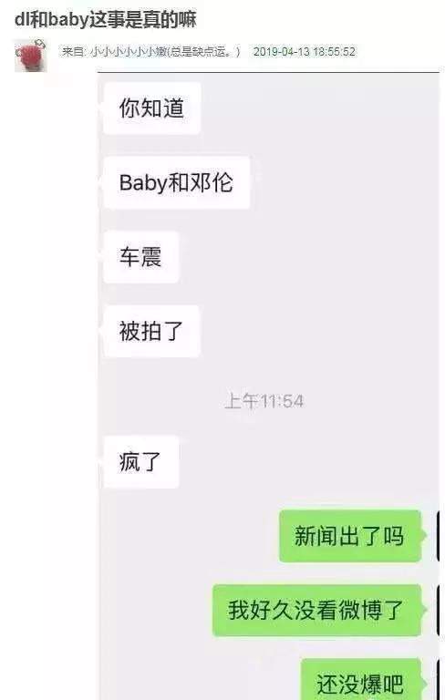 网传黄晓明和baby离婚又添新爆料，其实这段婚姻早就变了