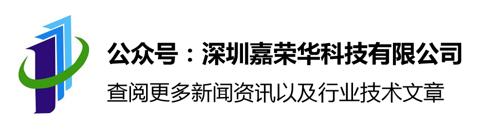 初心如磐使命在肩丨嘉荣华科技以优质供表服务助力智慧化城市建设