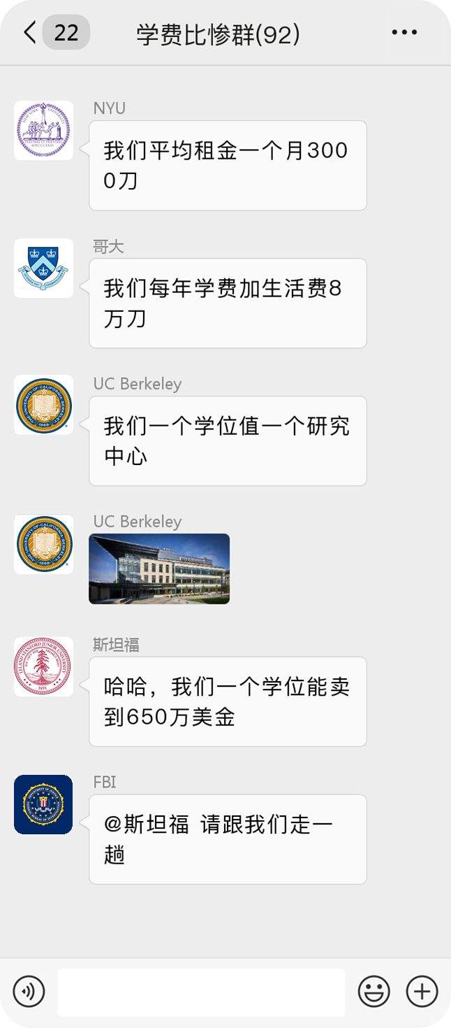 第一届美国大学比惨大会