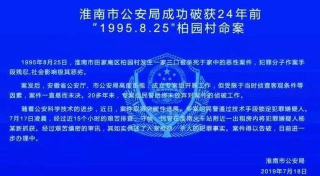 男子杀人逃亡26年，民警一句话把他说哭了