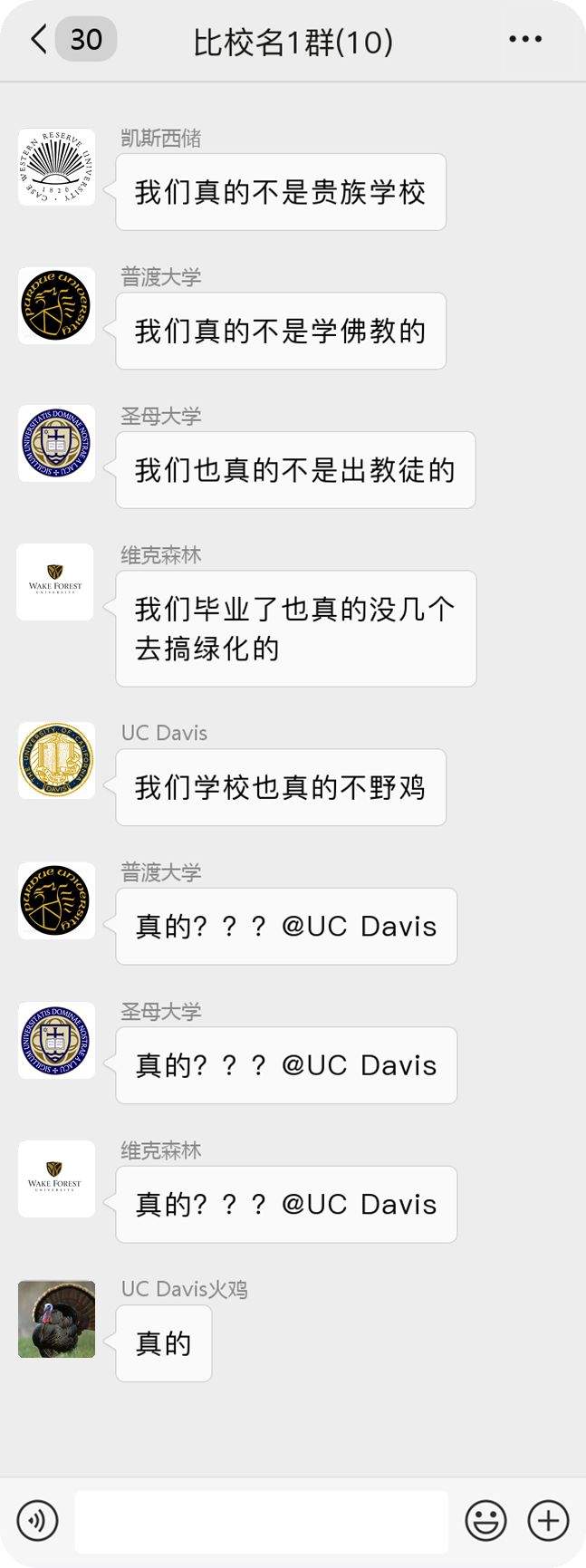 第一届美国大学比惨大会