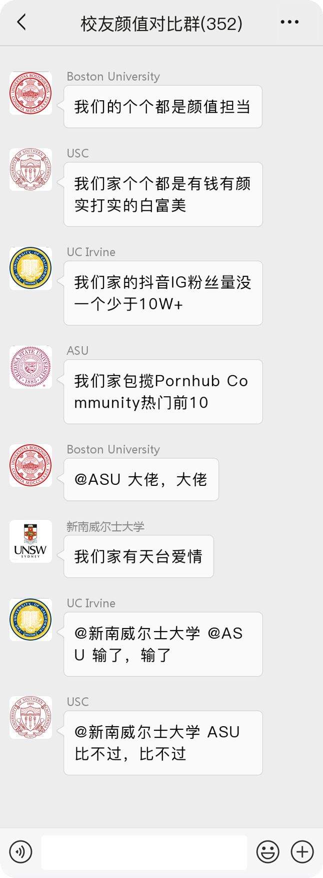 第一届美国大学比惨大会