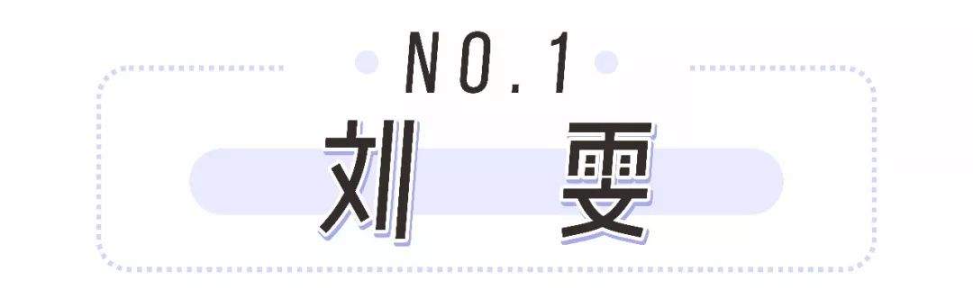 比欧阳娜娜更！时！髦！刘雯、何穗私下穿搭太好看了！