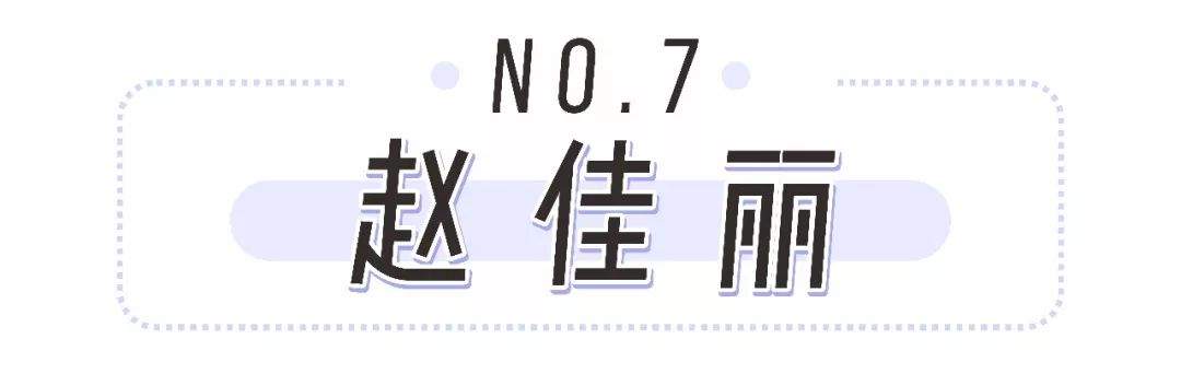 比欧阳娜娜更！时！髦！刘雯、何穗私下穿搭太好看了！