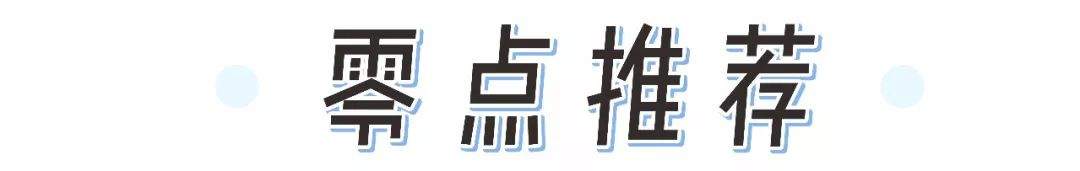 比欧阳娜娜更！时！髦！刘雯、何穗私下穿搭太好看了！