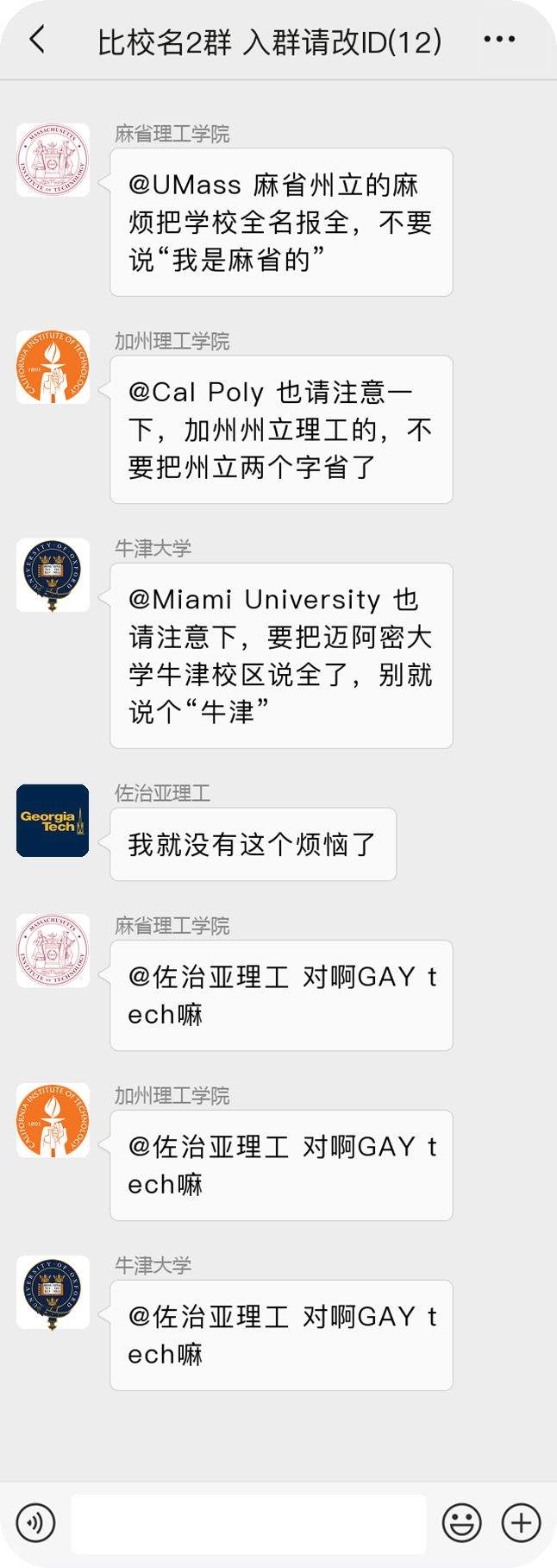 第一届美国大学比惨大会