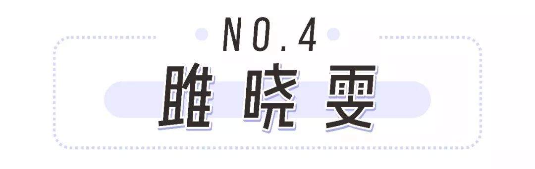 比欧阳娜娜更！时！髦！刘雯、何穗私下穿搭太好看了！