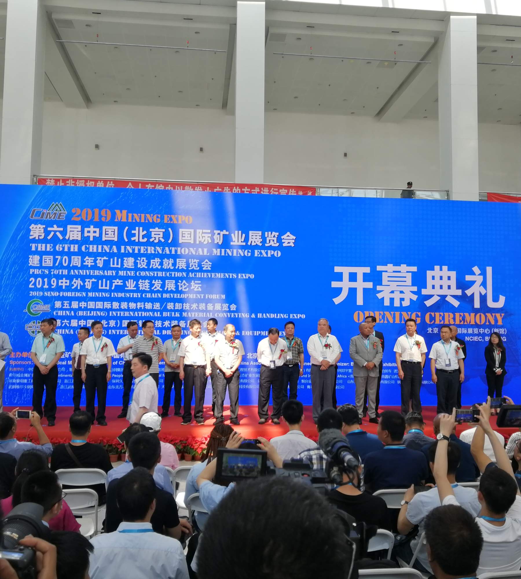 2020北京国际矿业展览会-展位预订中(官网发布)