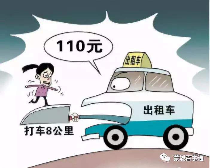 蒙城网友吐槽乘坐出租车的经历,你遇到过吗?