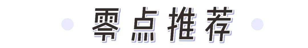 比欧阳娜娜更！时！髦！刘雯、何穗私下穿搭太好看了！