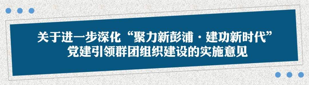 【社会治理】没事也往来，“青春社区”建成“朋友圈”