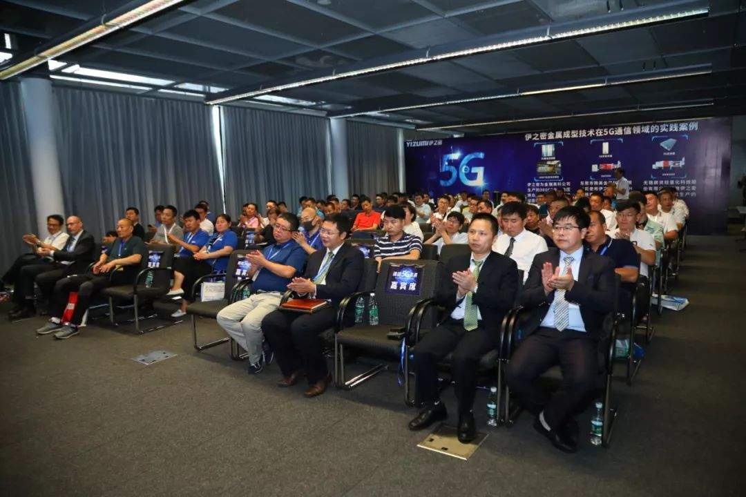 【展会精彩回顾】从5G到欧洲前沿技术，伊之密研讨会精彩一览