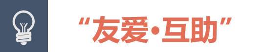 【社会治理】没事也往来，“青春社区”建成“朋友圈”