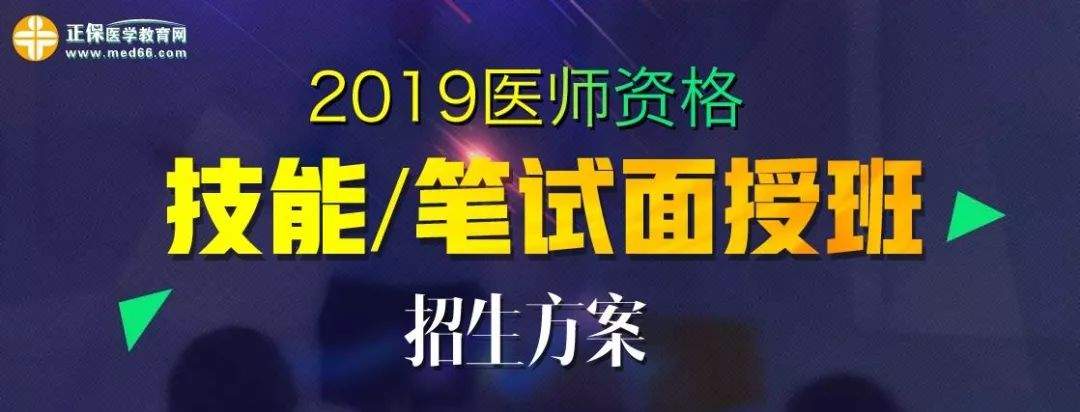 【每日一练】乡村全科执业助理医师笔试考题（第32期）