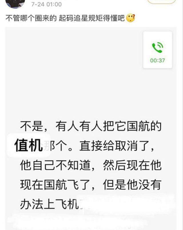 肖战因私生饭滞留机场，王源被粉丝跟车，李诞的话就是给粉丝听的