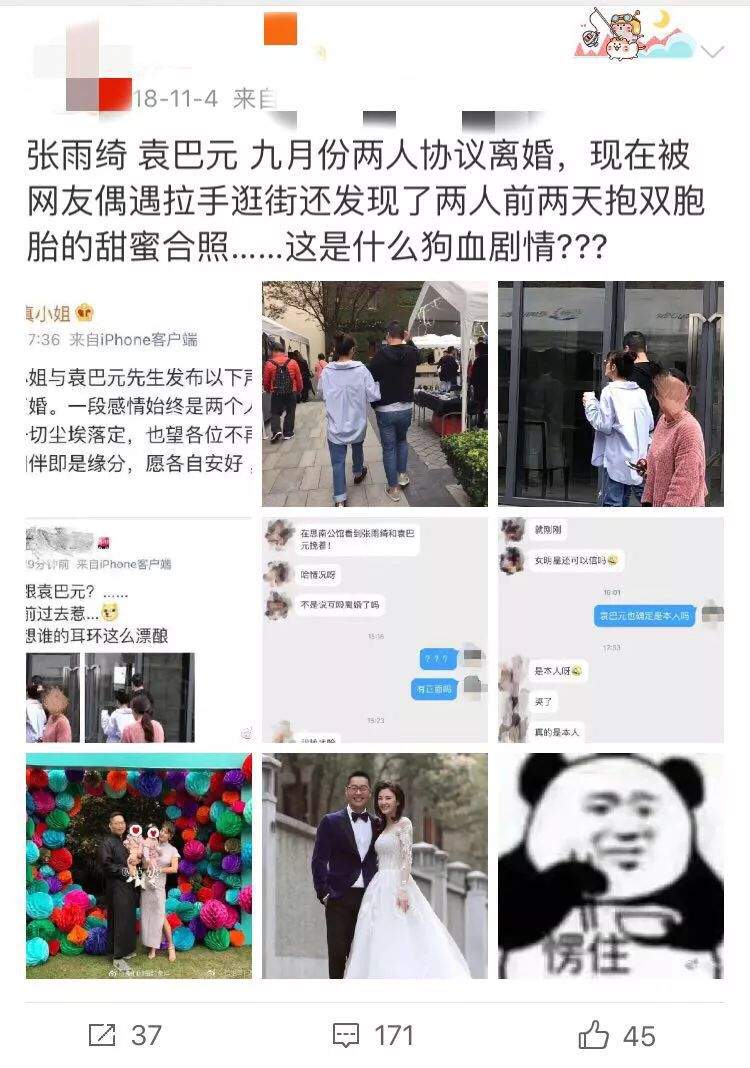 张雨绮离婚后事业受挫？被曝自降片酬也鲜有节目问津，挣的钱不够做医美！