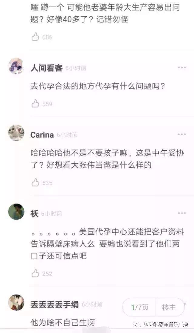 吴佩慈被曝怀四胎&综艺一哥被曝赴美国找代孕生双胞胎？