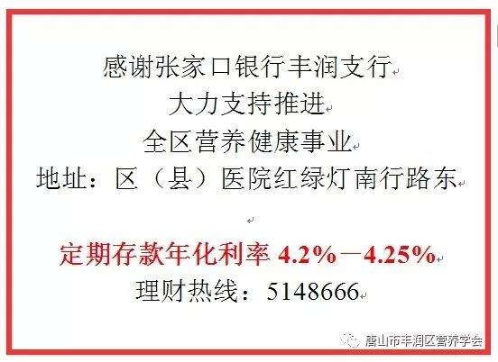 点赞！丰润4位营养讲师在唐山大赛获奖，看你认识不