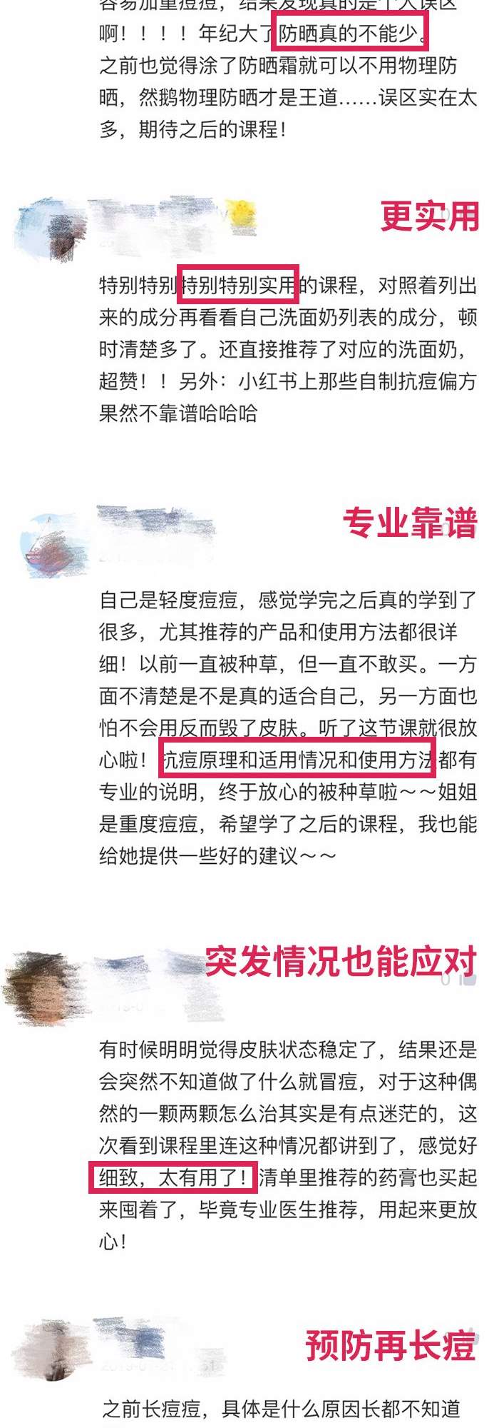 痘痘反复治不好？这套皮肤专家的治痘攻略，你肯定用得上