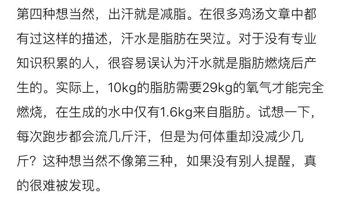 健身新手常犯的5种想当然，其中第4种没人提醒很难被发现