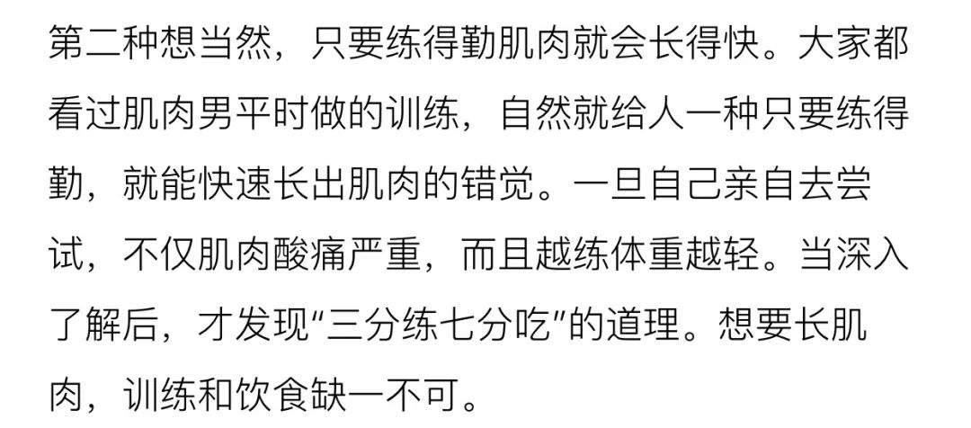 健身新手常犯的5种想当然，其中第4种没人提醒很难被发现