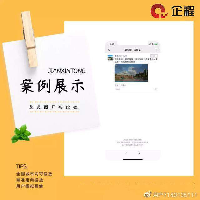 朋友圈竞价托管|招生旺季到了，教育行业如何利用互联网做营销