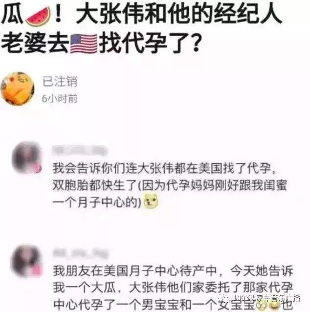 吴佩慈被曝怀四胎&综艺一哥被曝赴美国找代孕生双胞胎？