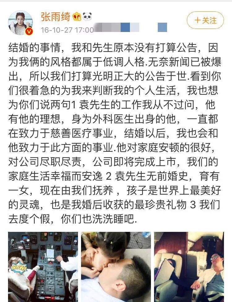 张雨绮离婚后事业受挫？被曝自降片酬也鲜有节目问津，挣的钱不够做医美！