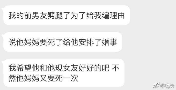 前男友能可怕到什么程度？？？为分手后居然编出这理由！