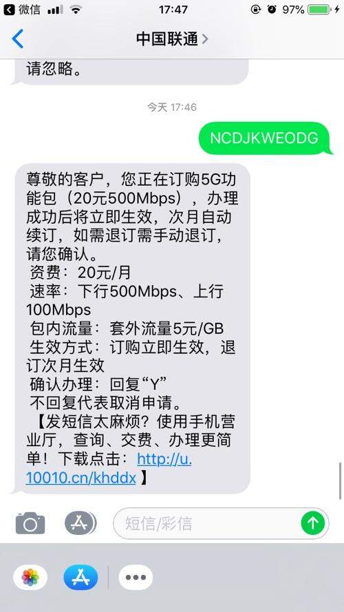 解读中国联通的首个5G套餐资费