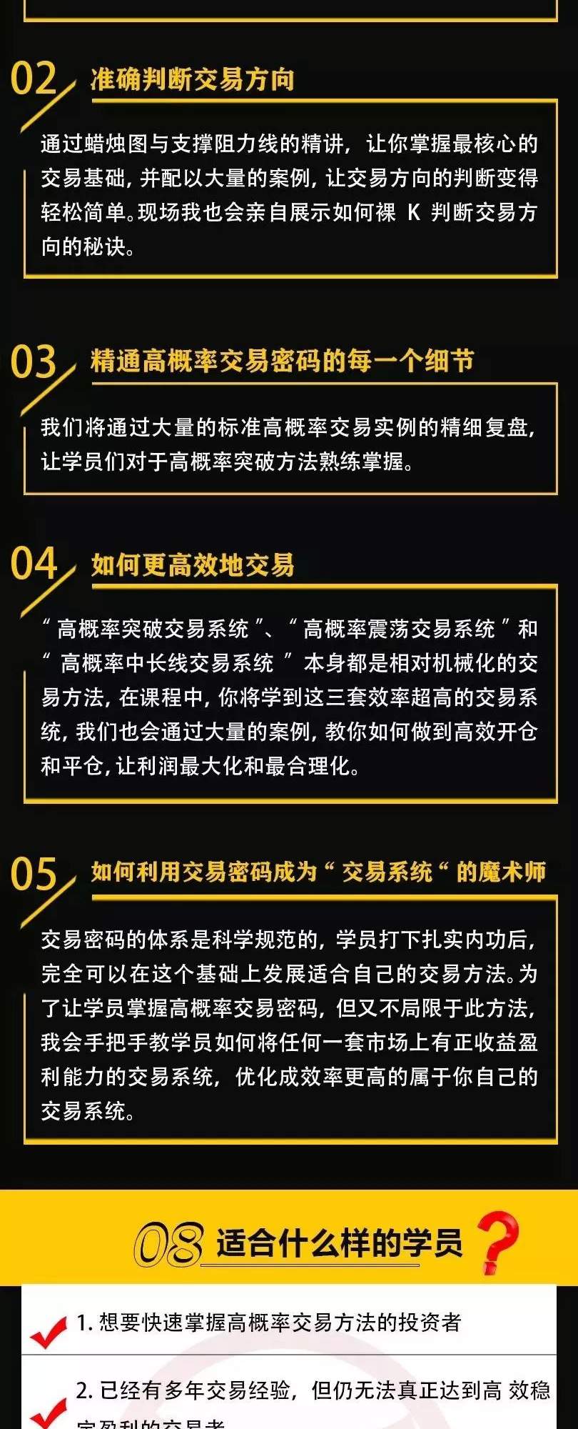 叮！您的暑期交易培训班即将开启！