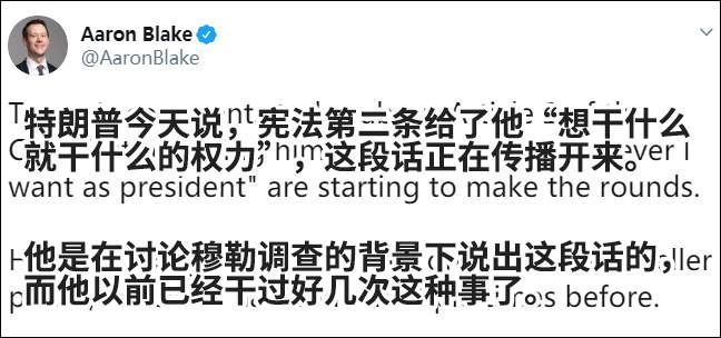 特朗普：美国宪法都写了，我当总统想干啥就干啥