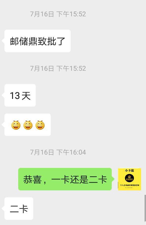 注意：邮储这么大的水，最后一波了别错过！