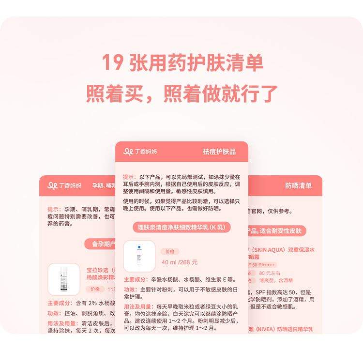 痘痘反复治不好？这套皮肤专家的治痘攻略，你肯定用得上