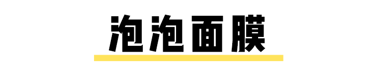 邓伦张一山居然都是这样敷面膜？杨紫你管管他们吧！