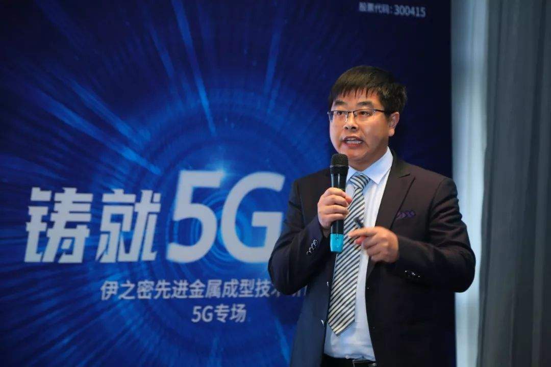 【展会精彩回顾】从5G到欧洲前沿技术，伊之密研讨会精彩一览