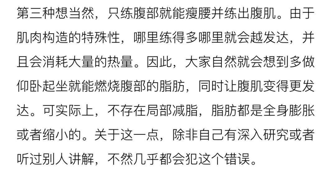 健身新手常犯的5种想当然，其中第4种没人提醒很难被发现