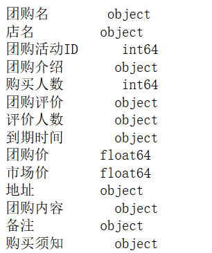 Python数据科学实践|数据类型