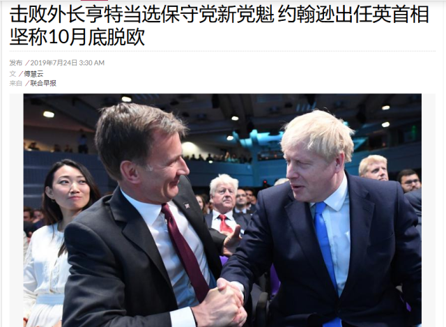 约翰逊当选英国首相后，英国很快就要与欧盟就脱欧问题摊牌！