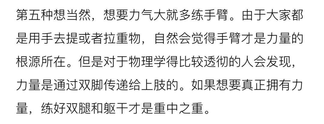 健身新手常犯的5种想当然，其中第4种没人提醒很难被发现