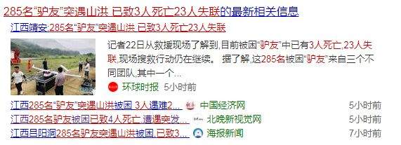 【安全教育】山洪预警！山洪预警！4人已遇难！身在这些地方的人儿尤其要注意