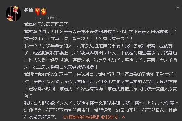 害人不浅的“私生饭”：肖战睡机场，鹿晗险出车祸，王源最可怜！