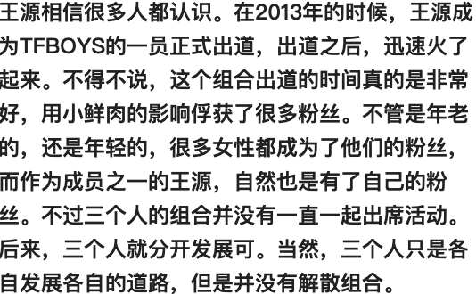 又遇私生饭！王源被四辆出租车追堵